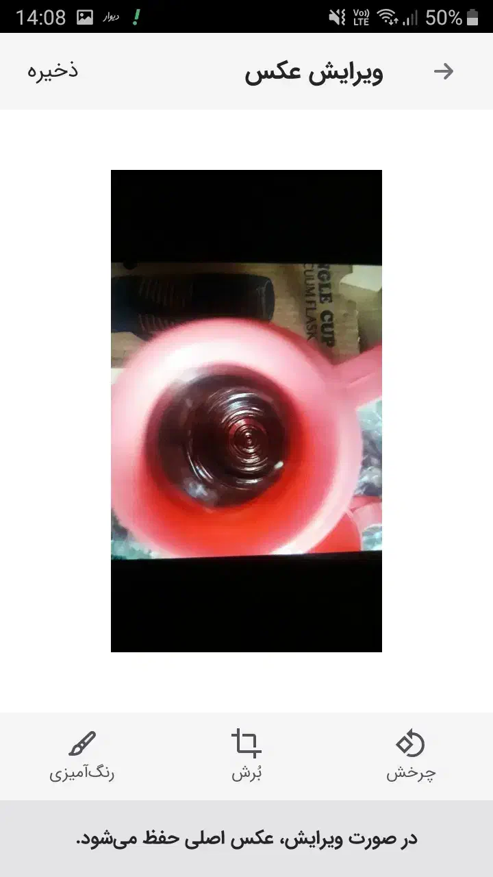 فلاسک اصل یونیک|کوهنوردی و کمپینگ|پاکدشت, پاکدشت (مامازند)|دیوار