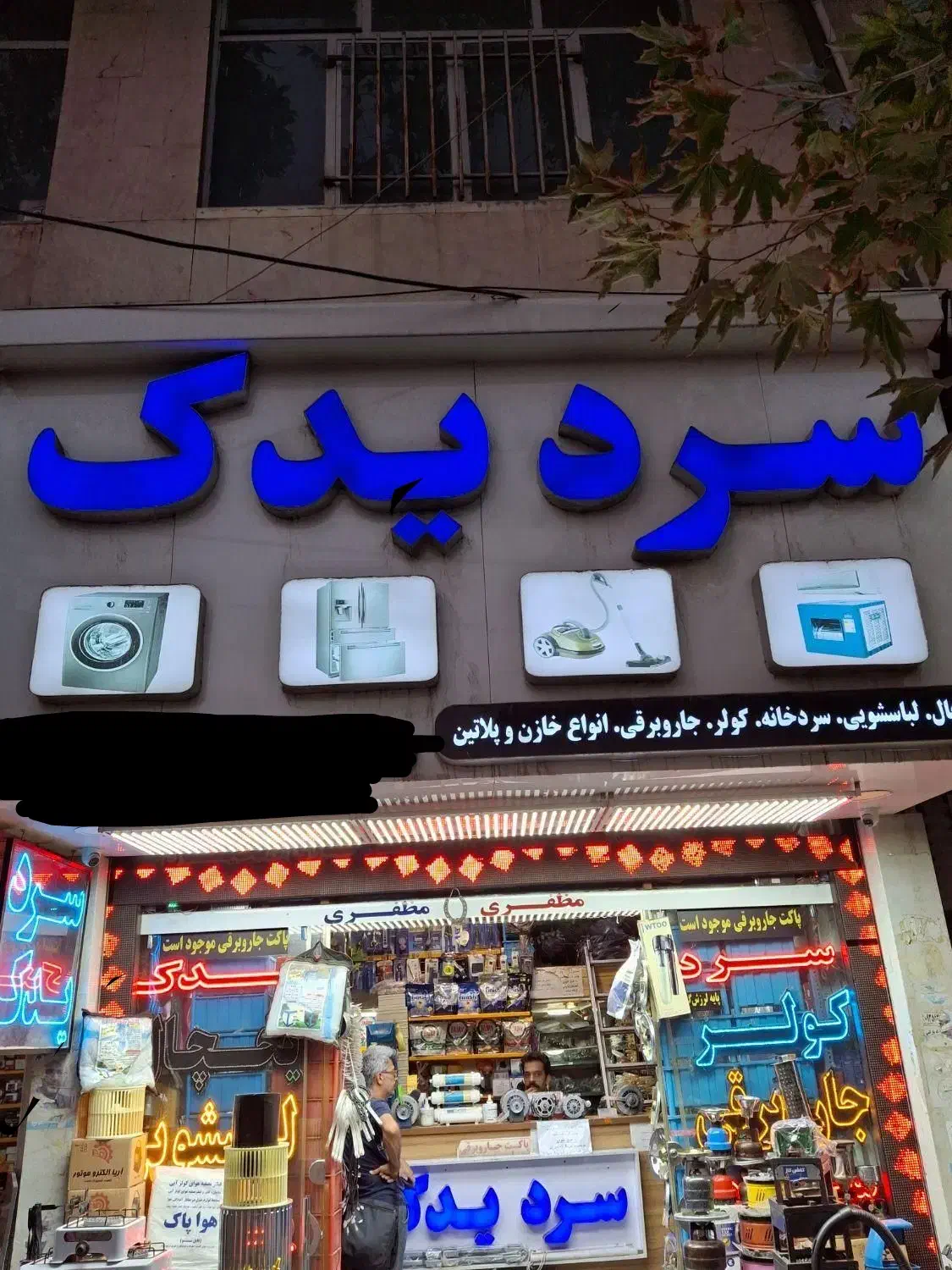 انبار دار حرفه ای با تجربه|استخدام صنعتی، فنی، مهندسی|هشتگرد, مدرس|دیوار