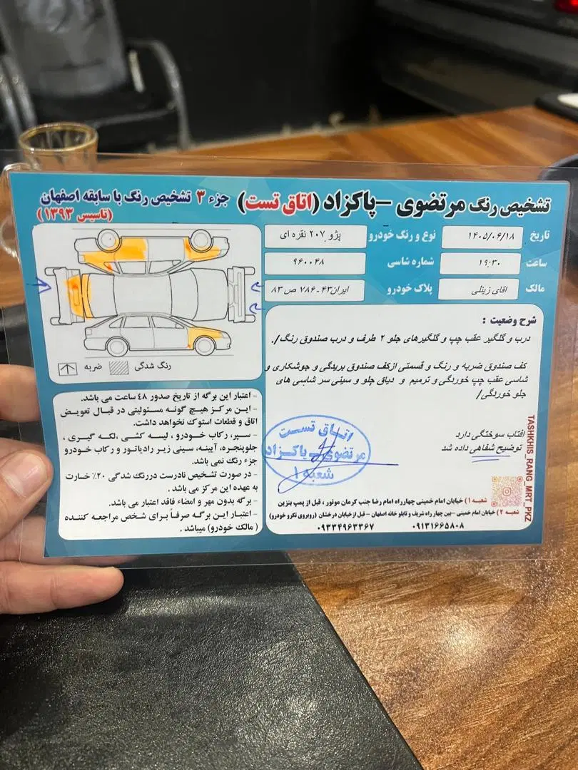 ۲۰۷ مدل ۱۳۹۰ (اقساط ۱۰ماهه) ایران موتورز|خودرو سواری و وانت|اصفهان, مارچین|دیوار