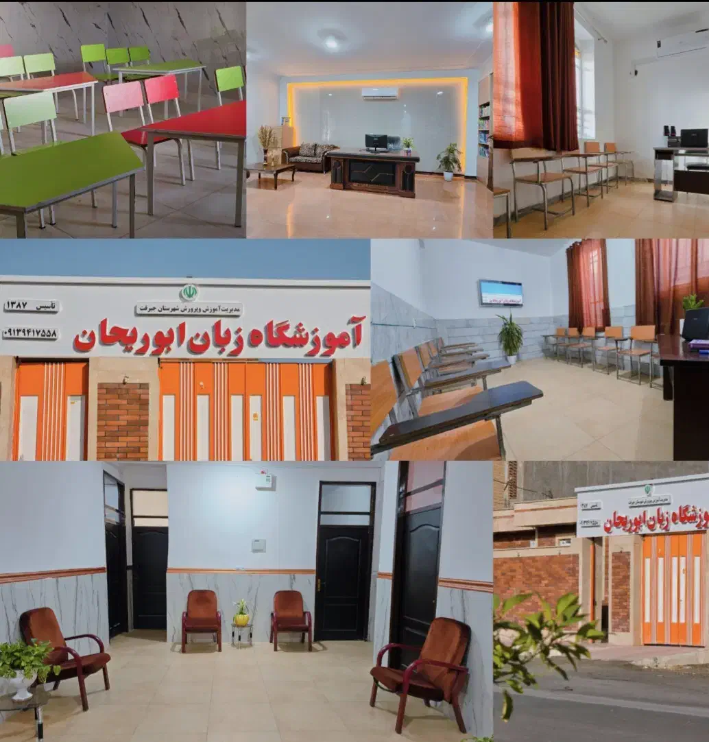 نمره 20 میخوای بیا اینجا|خدمات آموزشی|جیرفت, |دیوار