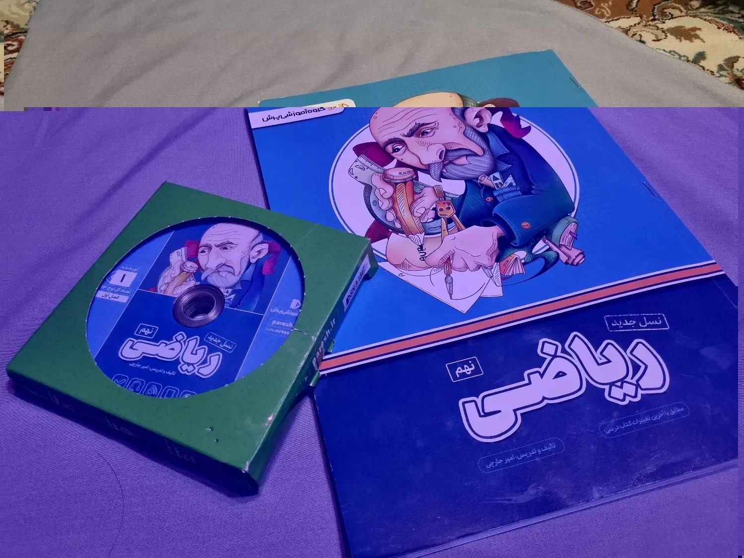 بسته معلم خصوصی پرش ریاضی نهم|کتاب و مجله آموزشی|شاهین‌شهر, شهرک میلاد|دیوار