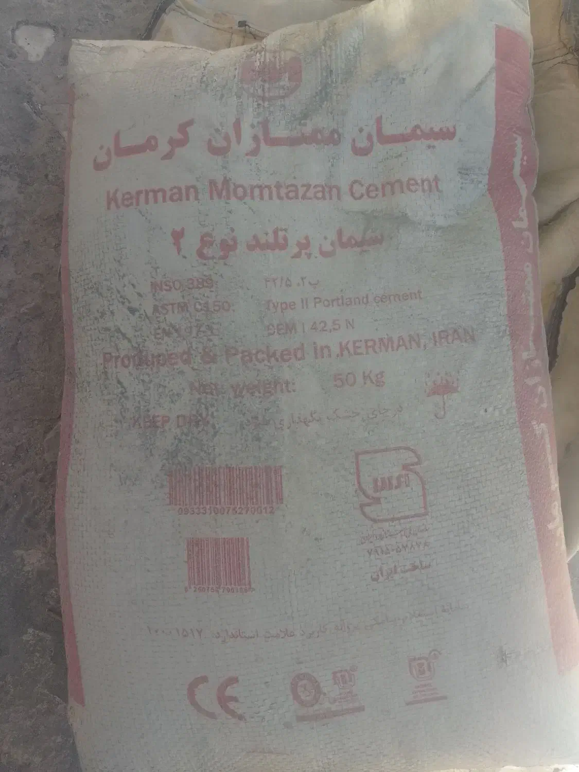 سیمان کرمان سم پاش|حراج|بم, |دیوار