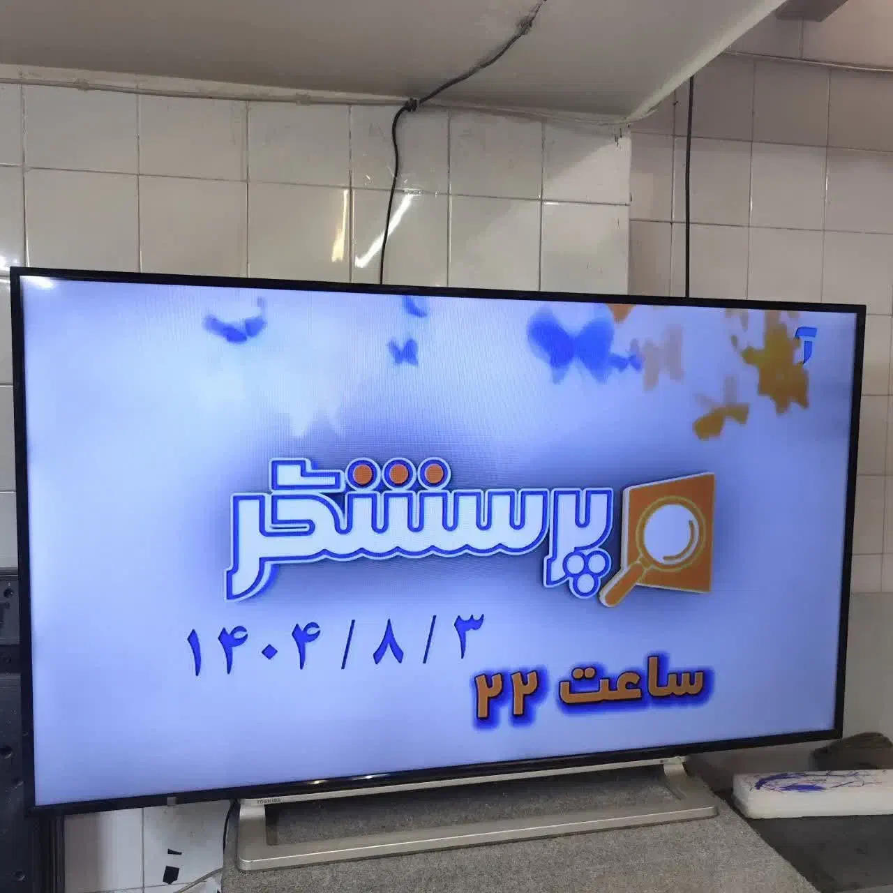 تلویزیون هوشمند ۵۰ اینچ توشیبا|تلویزیون و پروژکتور|قم, باجک سه|دیوار