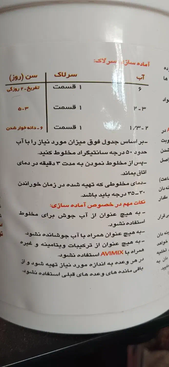 سرلاک پرنده|لوازم جانبی حیوانات|خلخال, |دیوار