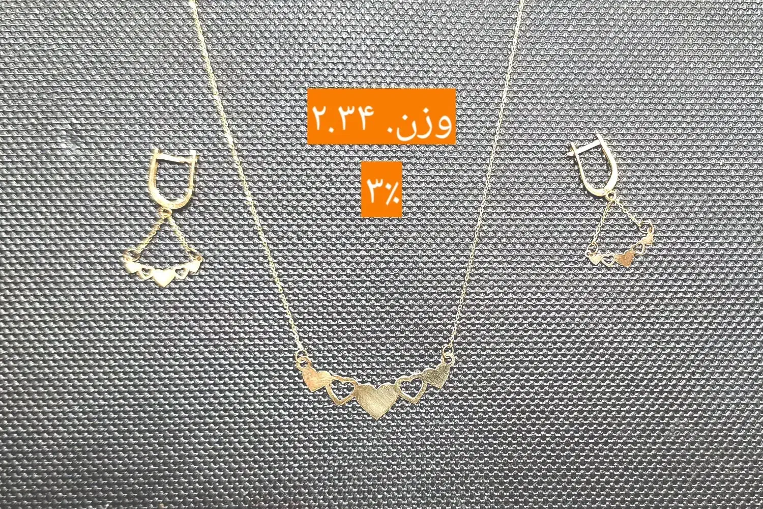 طلا بدون اجرت 2%|جواهرات|اسلام‌شهر, باغ فیض|دیوار