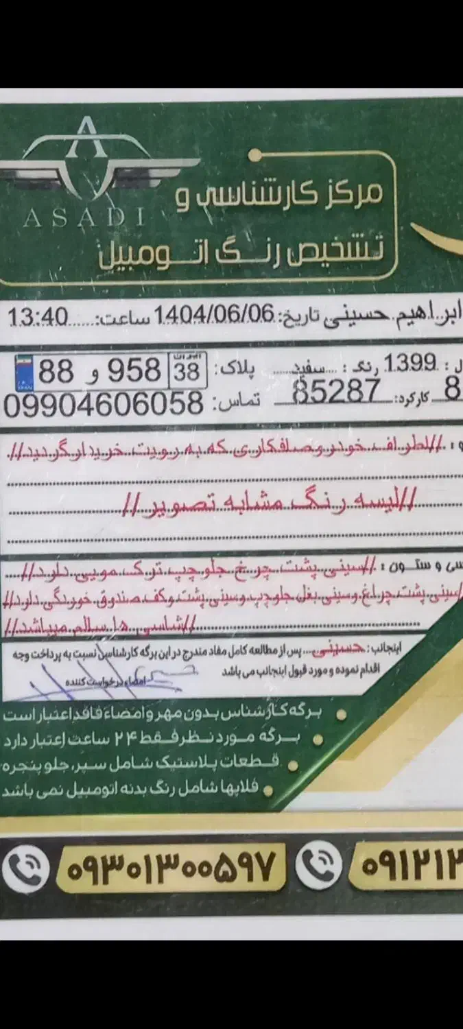 فروش ماشین|خودرو سواری و وانت|قدس, شهرقدس|دیوار