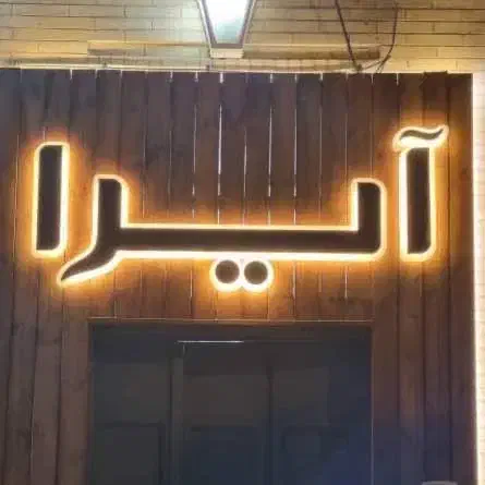 null