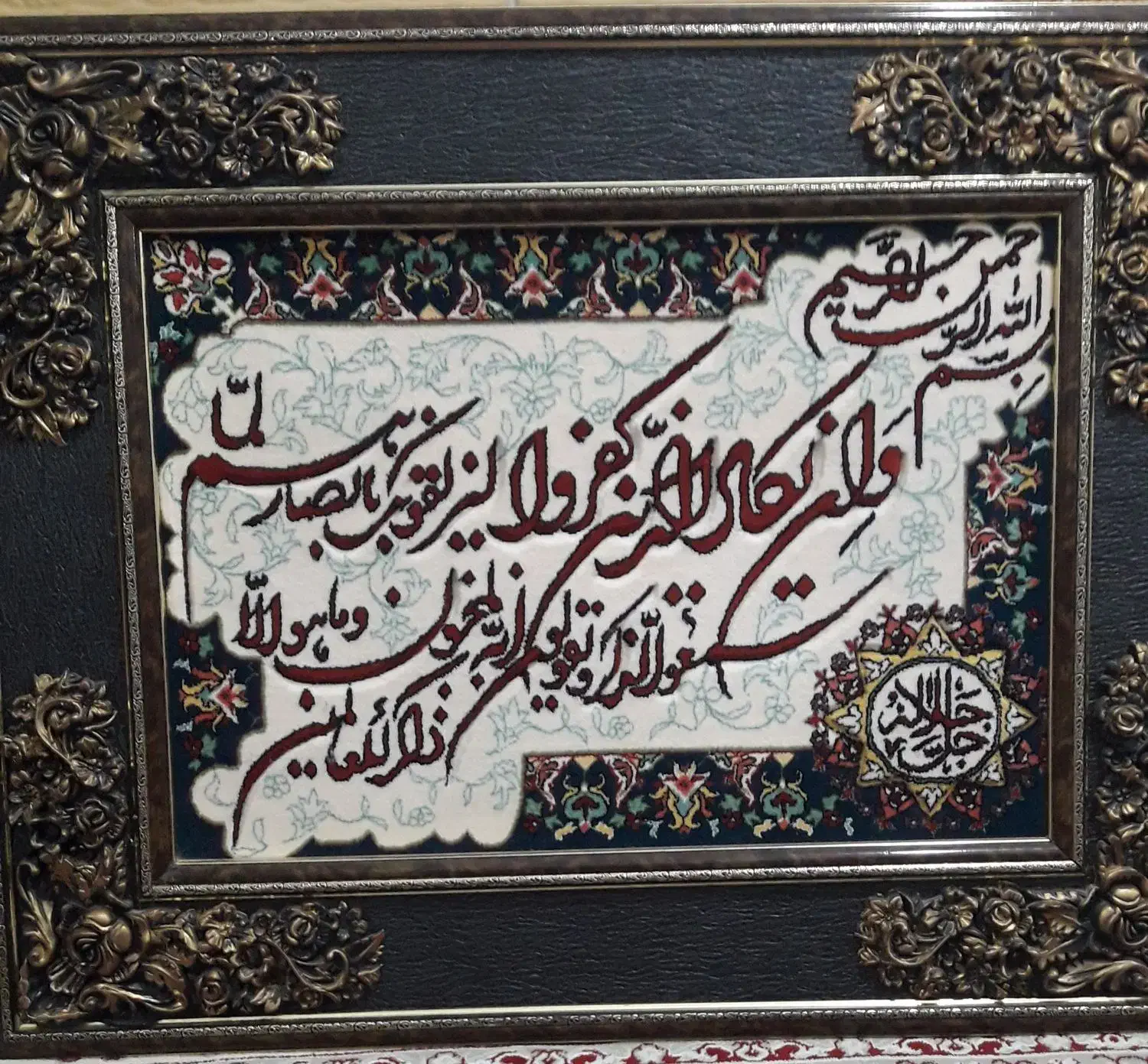 تابلو فرش نو ،دو جفت پشتی گردویی رنگ|تابلو فرش|سبزوار, باهنر|دیوار