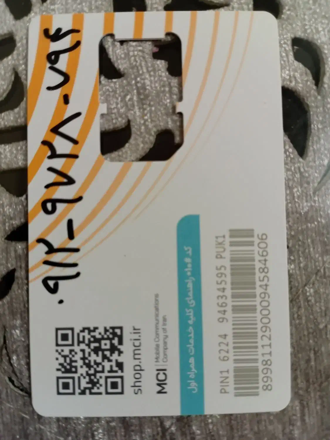 سیم کارت همراه اول|سیمکارت|هشتگرد, شهرک ولیعصر (مصلی)|دیوار