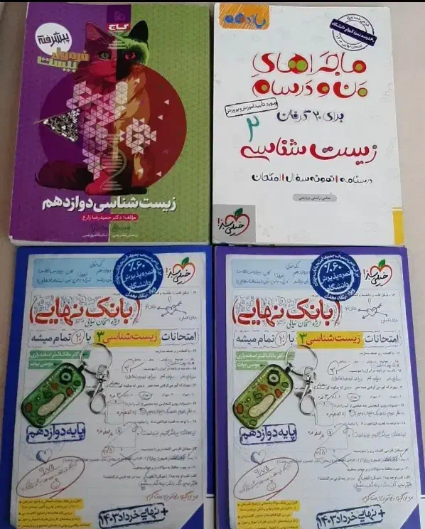کتاب های کنکور و نهایی سال ۱۴۰۴ رشته تجربی|کتاب و مجله آموزشی|تهران, جوادیه تهرانپارس|دیوار