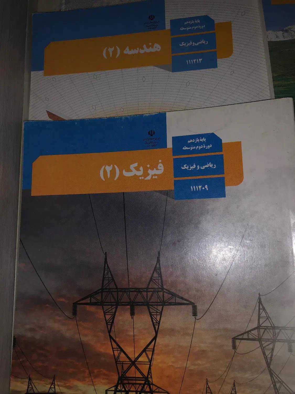 کتاب یازدهم رشته ریاضی فیزیک|کتاب و مجله آموزشی|تهران, شمس‌آباد|دیوار