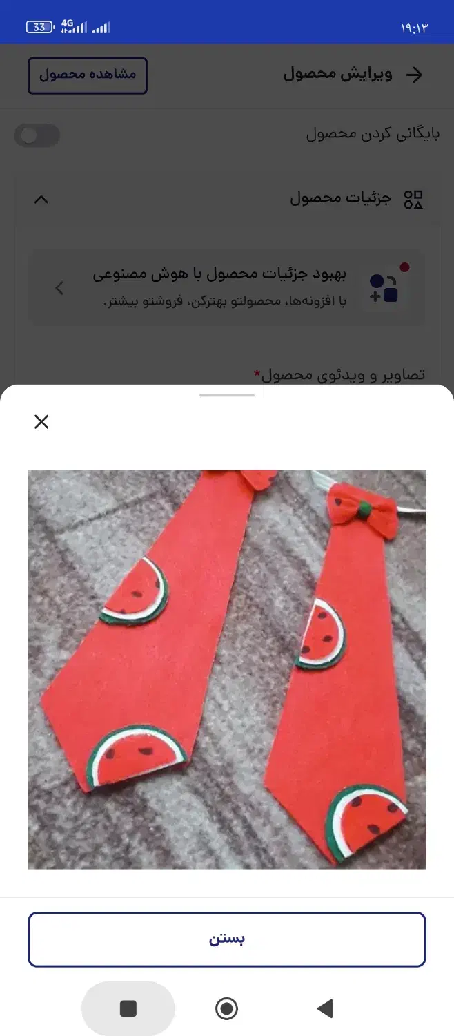 دست سازه های نمدی یلدا|زیورآلات و اکسسوری|صدرا-فارس, فاز ۱|دیوار