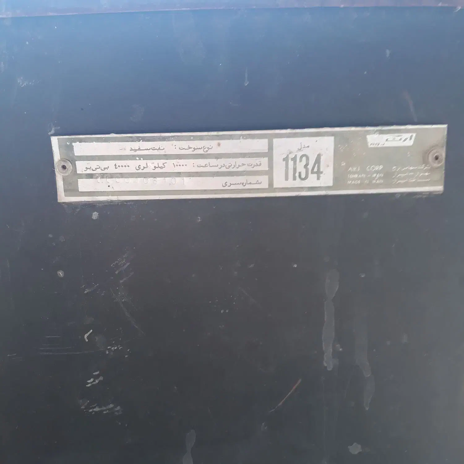 بخاری نفتی ارج|بخاری، هیتر، شومینه|شهر بابک, |دیوار