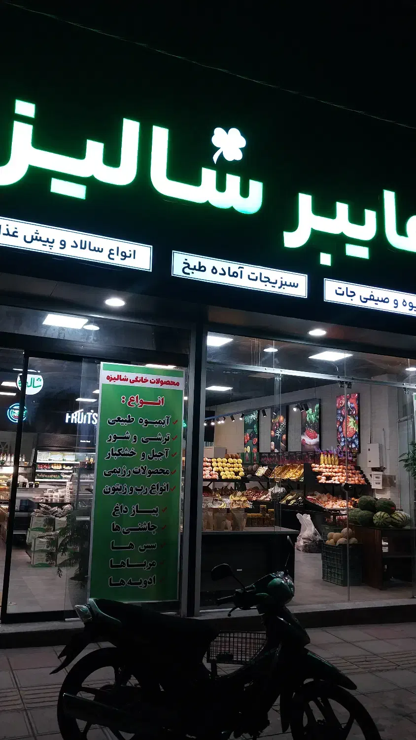 فروش تجهیزات هایپر بعلت مهاجرت|فروشگاه و مغازه|تهران, شهرک غرب|دیوار