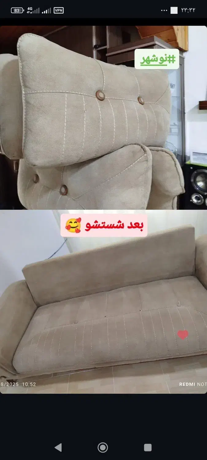 مبلشویی تخصصی|خدمات نظافت|نور, |دیوار