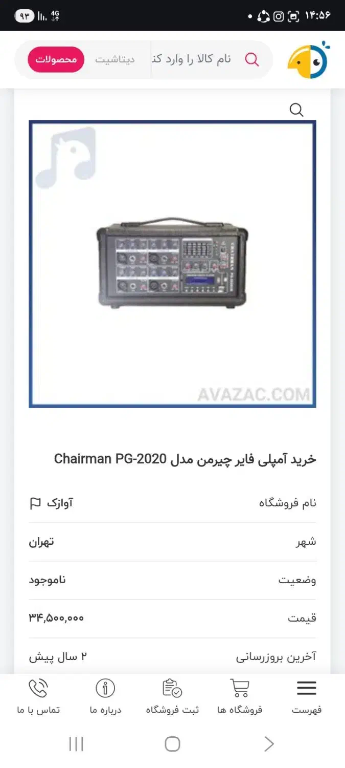 آمپلی فایر چیرمن مدل PG2020 در حد نو|صوتی و تصویری|تهران, جیحون|دیوار