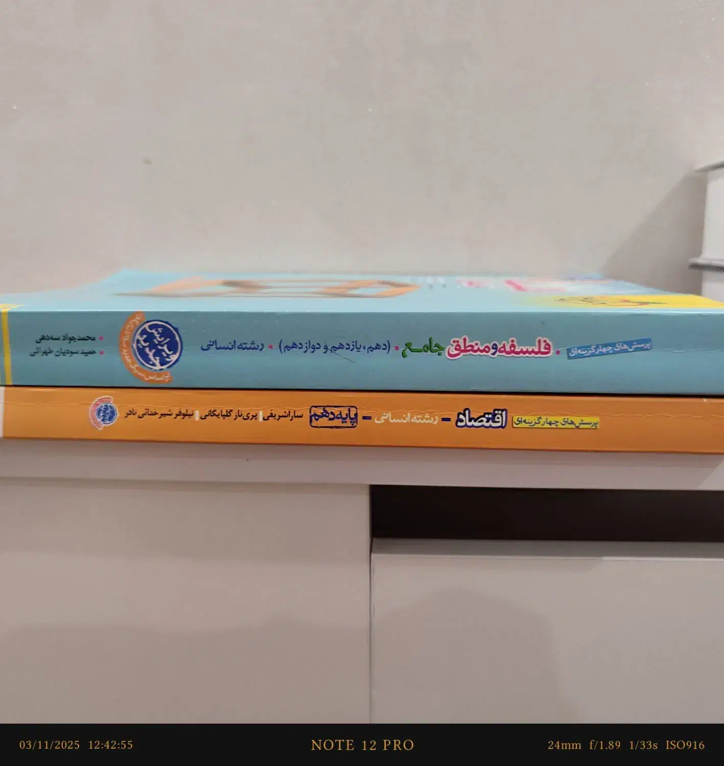 کتاب تست جامع کنکور انسانی|کتاب و مجله آموزشی|مشهد, شهرک لشکر (شهرک غرب)|دیوار