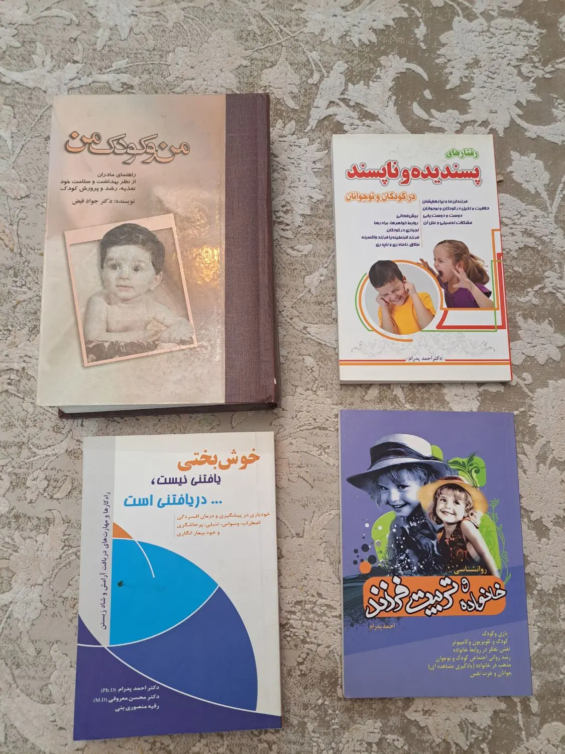 کتاب|کتاب و مجله ادبی|اصفهان, باغ فدک|دیوار