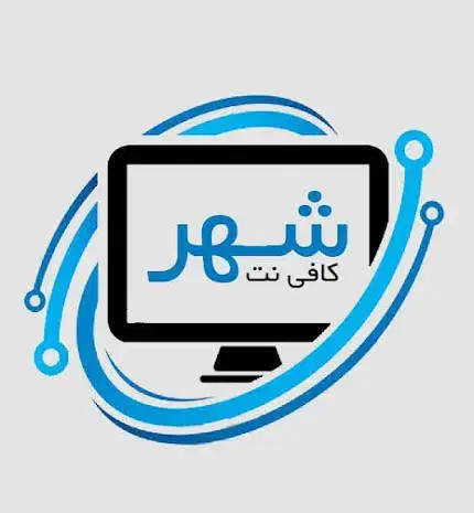 کافینت|خدمات رایانه‌ای و موبایل|فردیس, قریشی|دیوار