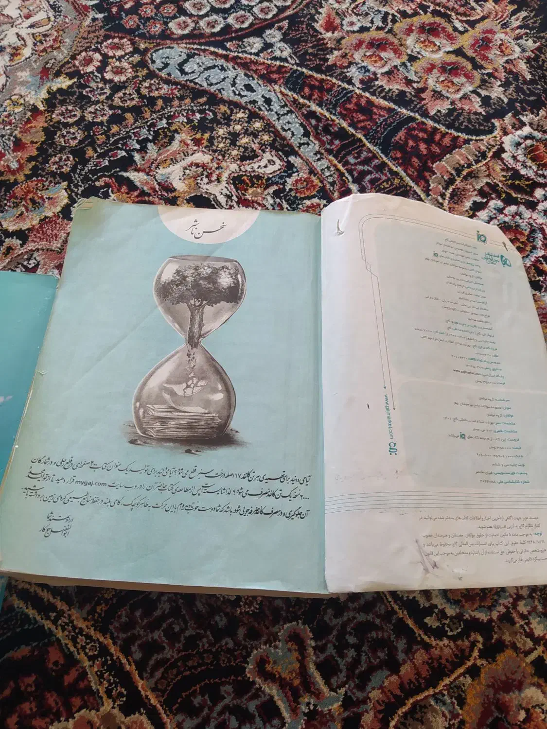 جامع نهم و سی و یک استان و تیزهوشان رایگان|لوازم التحریر|لردگان, |دیوار