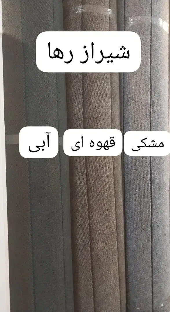 موکت تافتینگ انبار موکت صادقی|موکت|بوشهر, |دیوار