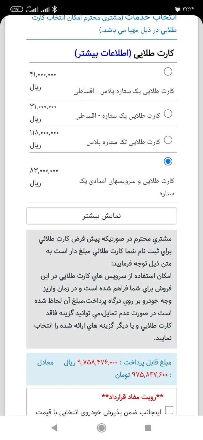 حواله تاراv1p فروش فوقالعاده طرح مادران|خودرو سواری و وانت|تهران, تهرانپارس غربی|دیوار