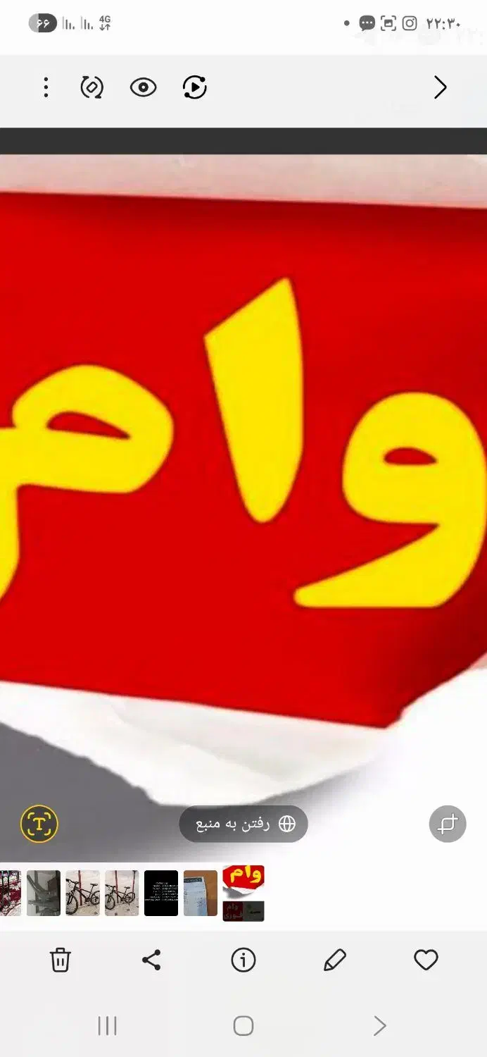 وام|خوردنی و آشامیدنی|تربت جام, بسیجیان|دیوار