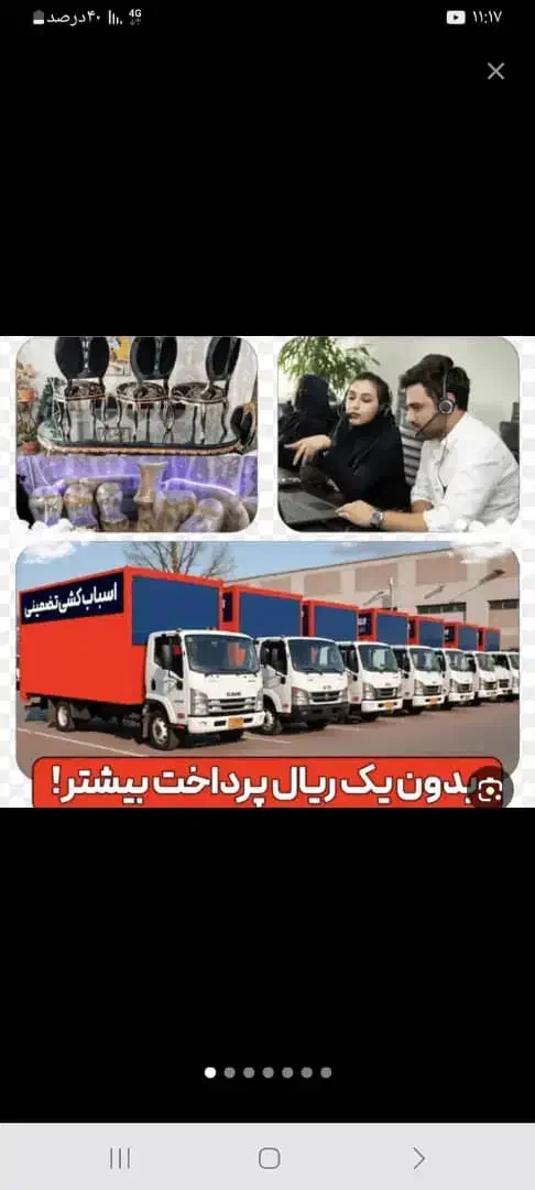 باربری حمل اثاثیه منزل کارگرخالی اسباب کشی|خدمات حمل و نقل|تهران, ستارخان|دیوار