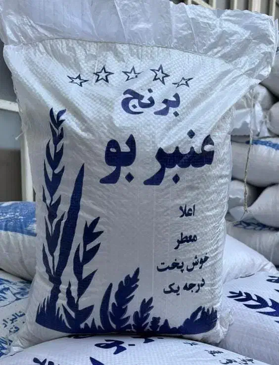 برنج درجه یک امسال|خوردنی و آشامیدنی|بوشهر, |دیوار