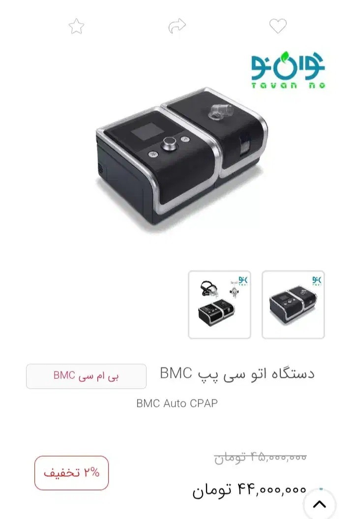 اکسیژن ساز سی پپ ساخت چین تحت لیسانس فرانسه|آرایشی، بهداشتی، درمانی|آستارا, |دیوار