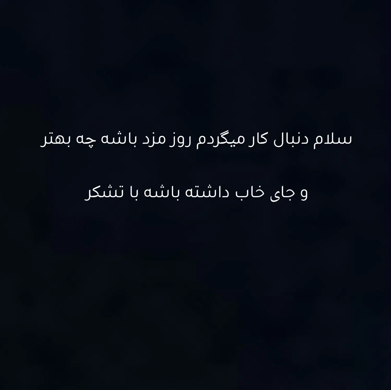 کارگر|خدمات نظافت|میرجاوه, |دیوار