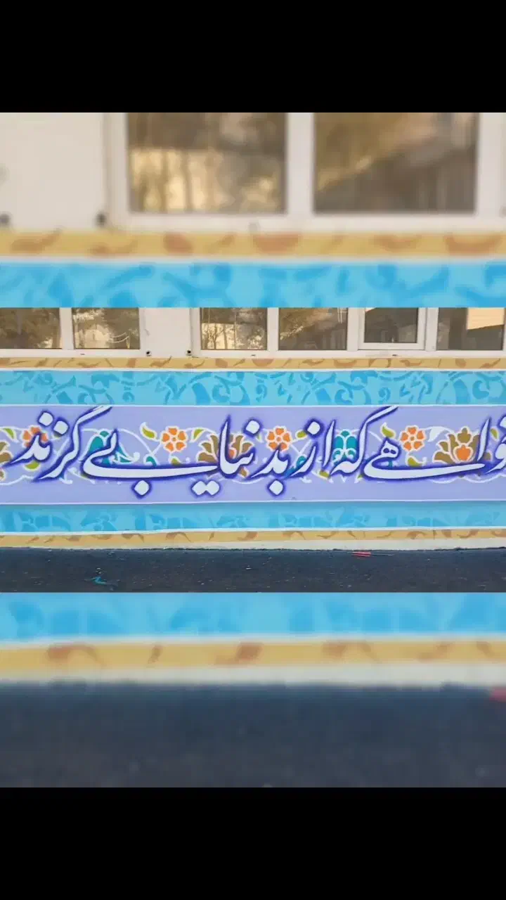 طراحی و نقاشی  دیوار نویسی|خدمات پیشه و مهارت|قم, چهل درخت‎|دیوار