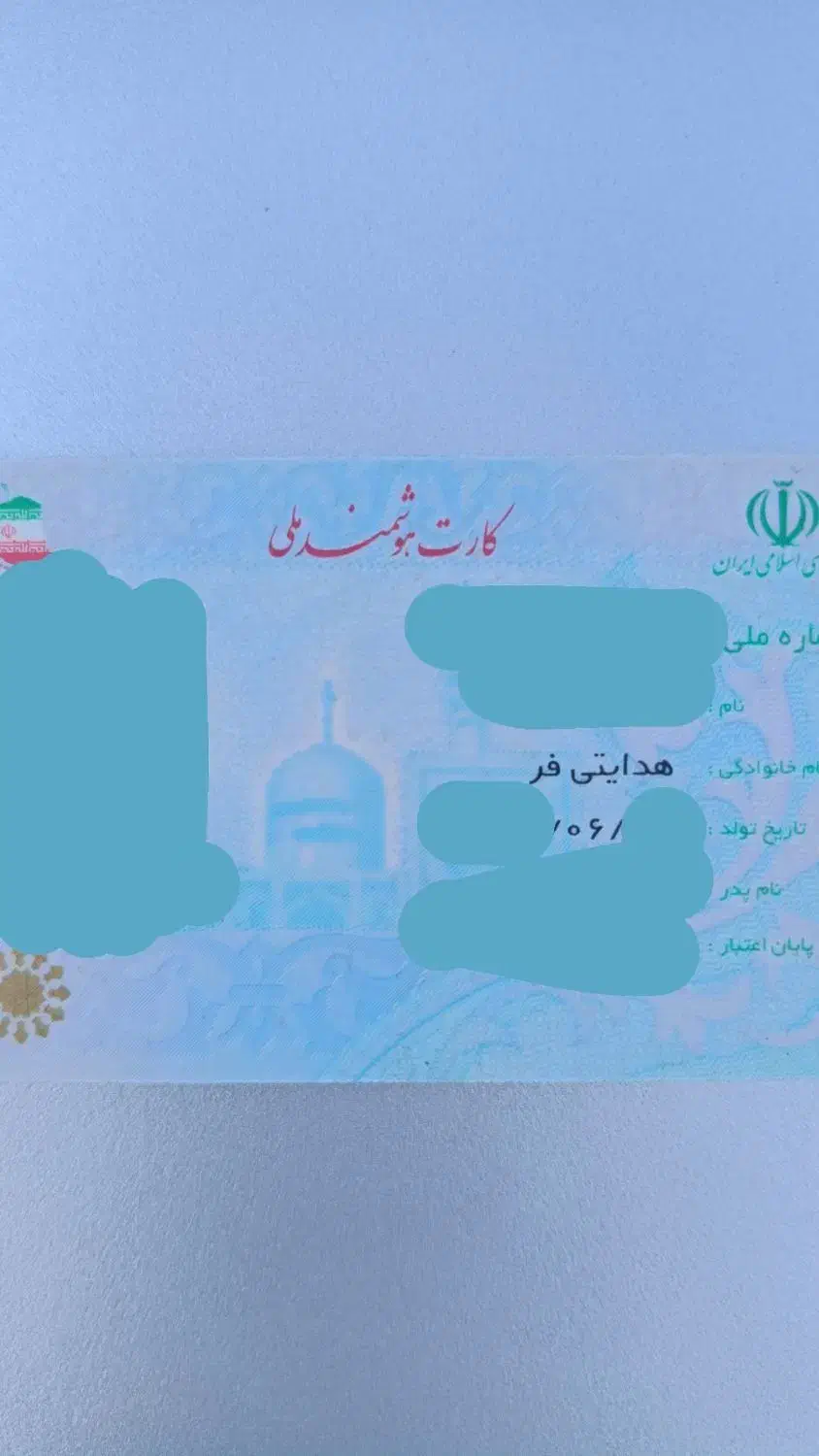 مژدگانی مدارک گمشده|اشیا|زاهدان, |دیوار