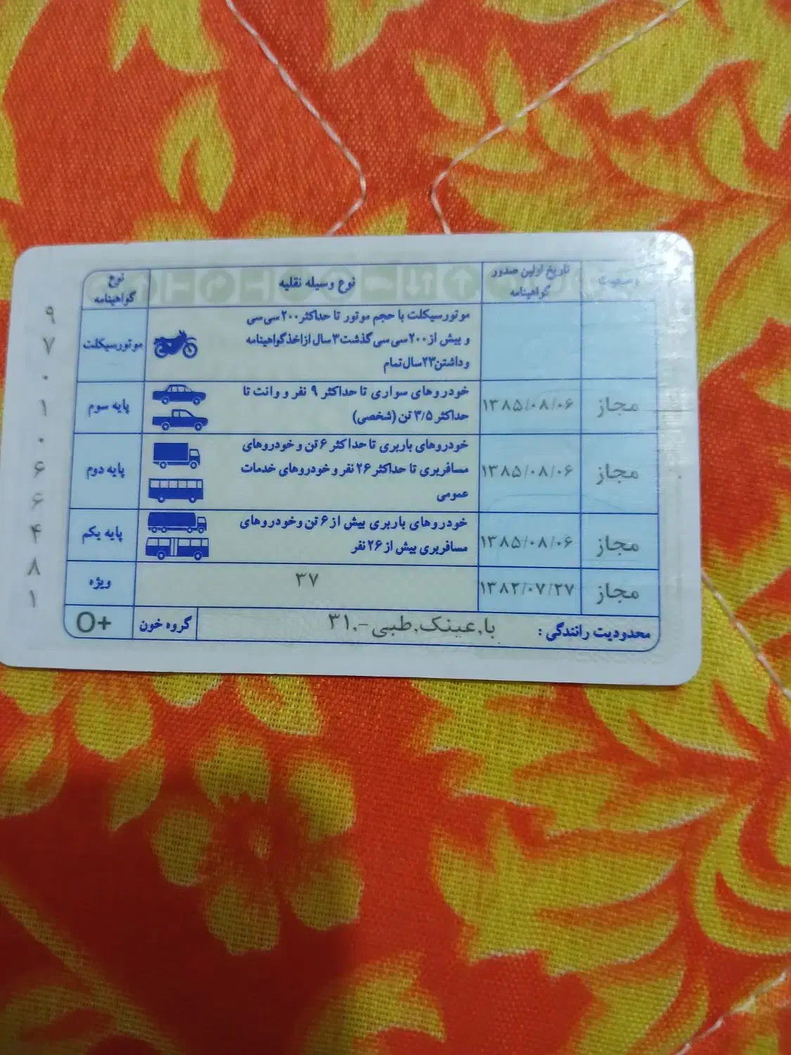 گمشده|اشیا|بندر گناوه, |دیوار