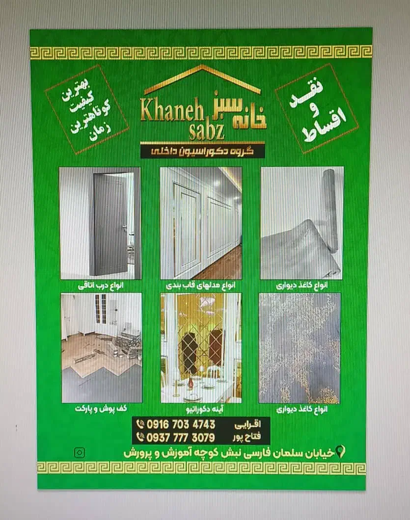 اجرا صفر تا صد ساختمان|خدمات پیشه و مهارت|ایذه, |دیوار