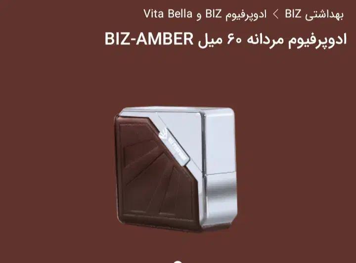 ادوپرفیوم|آرایشی، بهداشتی، درمانی|شیراز, حومه شیراز|دیوار