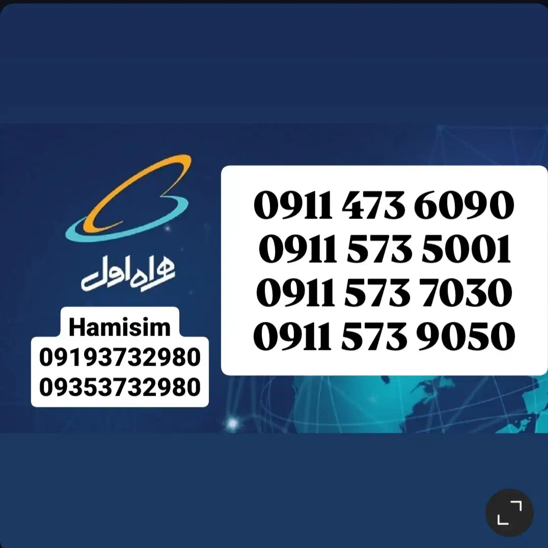 ۰۹۱۱.۰۹۱۹.۰۹۱۵|سیم‌کارت|شاهرود, |دیوار