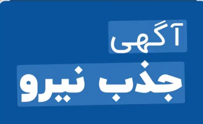 قیچی زن (پادو)|استخدام صنعتی، فنی، مهندسی|لوندویل, |دیوار