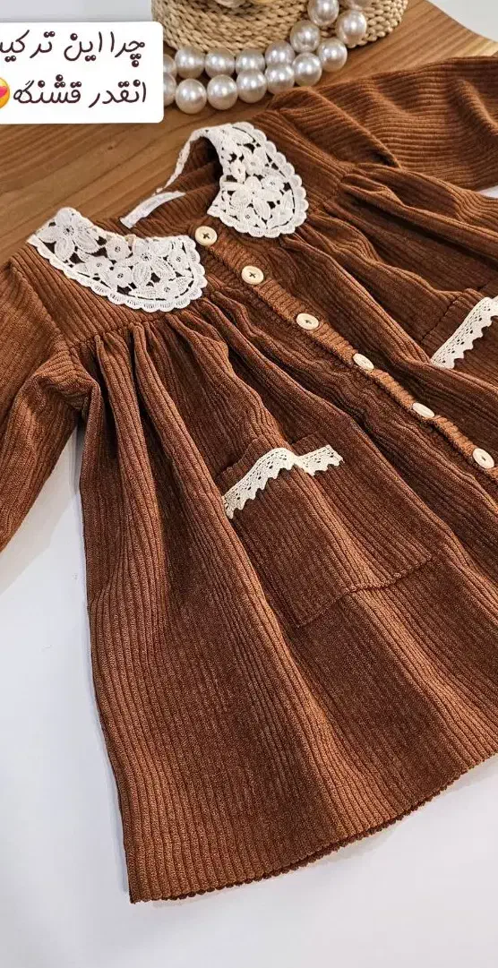 آموزش لباس کودک|لباس|سمنان, |دیوار