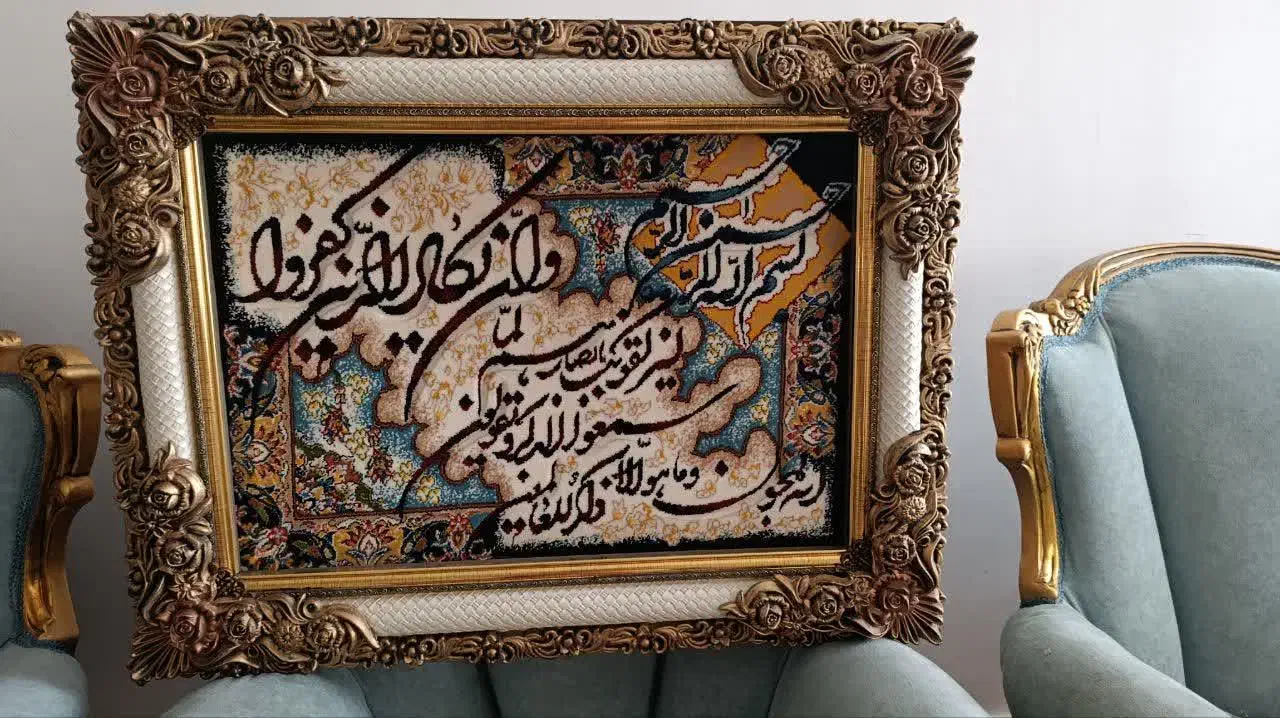 تابلو فرش|تابلو فرش|ورامین, ورامین|دیوار