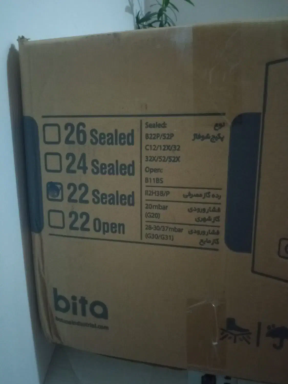 پکیج شوفاژ دیواری بوتان|آبگرمکن، پکیج، شوفاژ|ورزقان, |دیوار