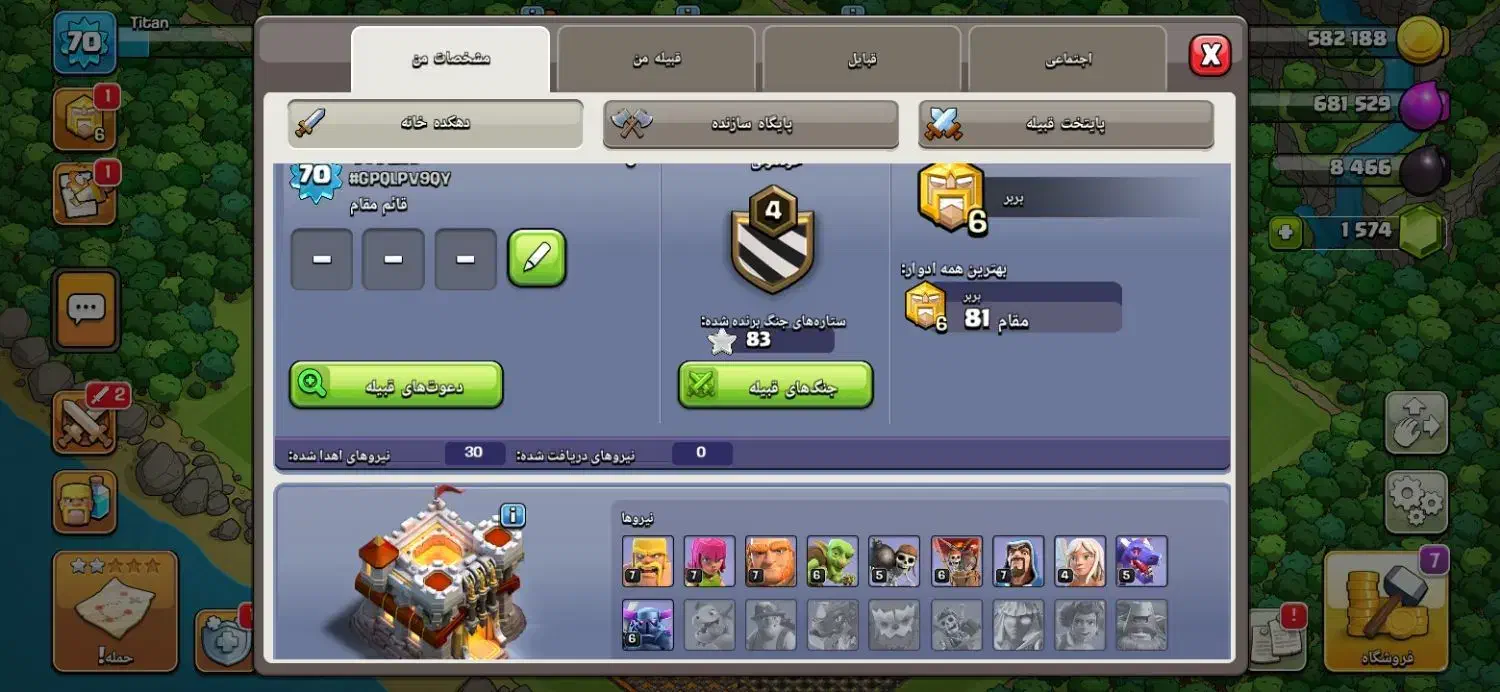 اکانت کلش  اف کلنز|کنسول، بازی ویدئویی و آنلاین|بندرعباس, |دیوار