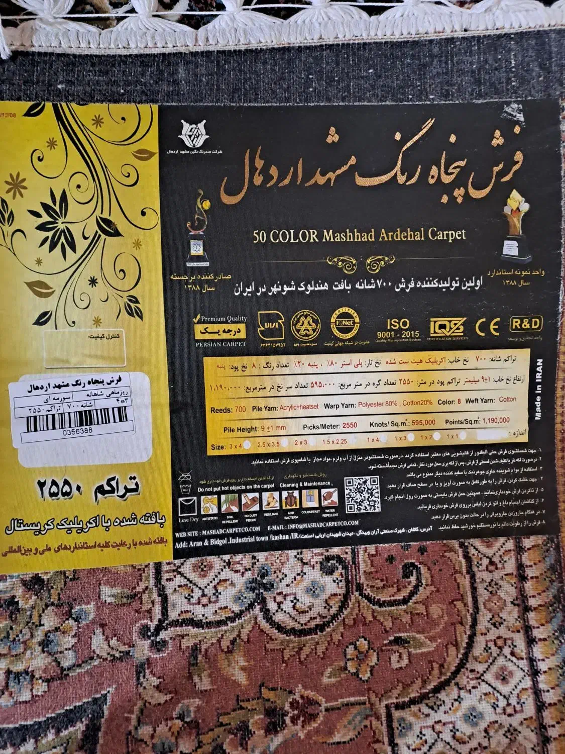 یک جفت فرش ۱۲ متری نو|فرش|سلطانیه, |دیوار