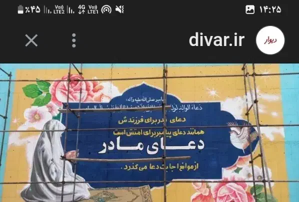 خوشنویسی و دیوار نویسی|خدمات پیشه و مهارت|پاکدشت, شهرک امام رضا|دیوار