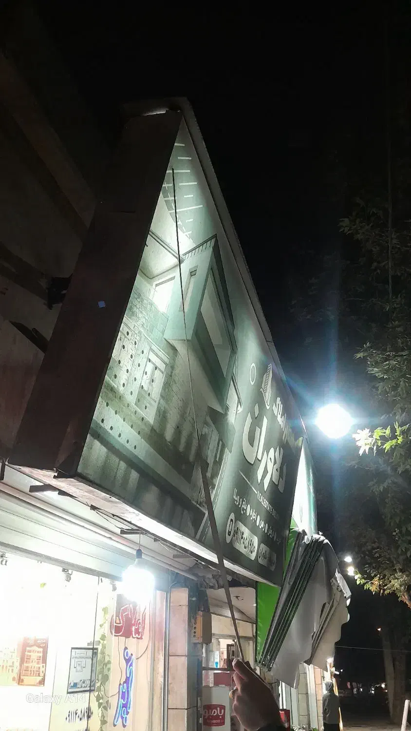 تابلو فلکسی|فروشگاه و مغازه|گرگان, |دیوار