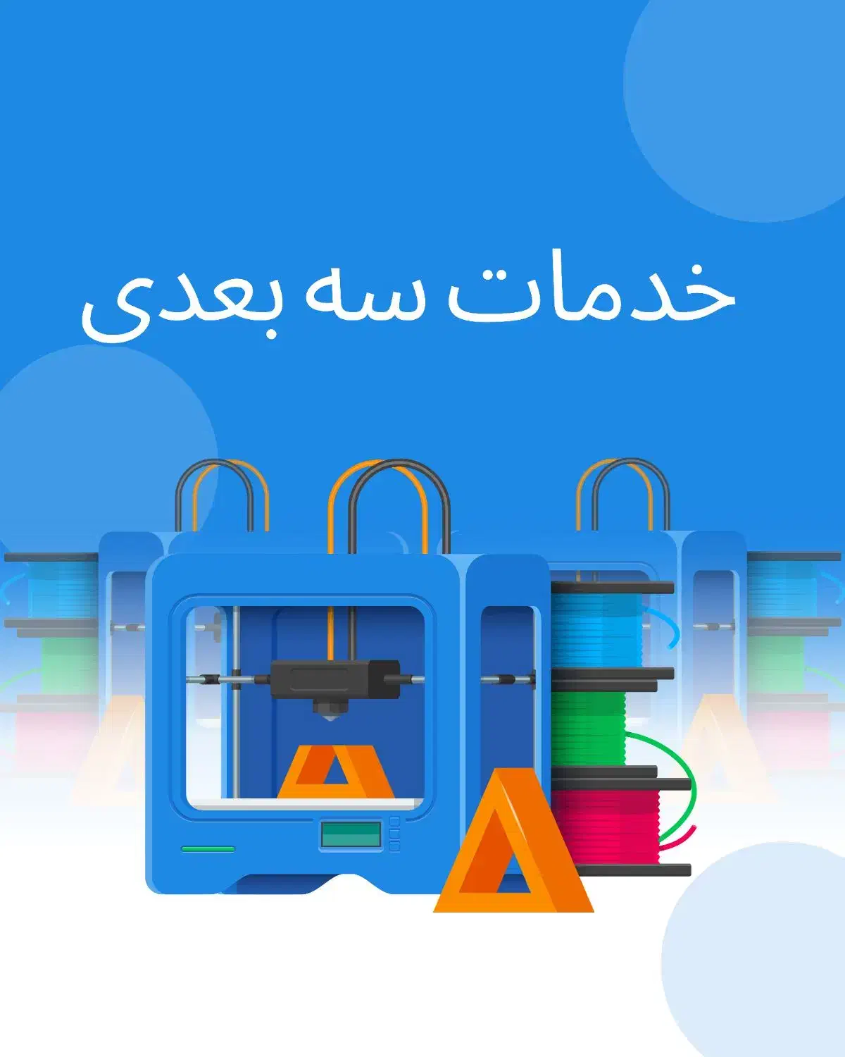 خدمات پرینت و طراحی سه بعدی امیر|خدمات رایانهای و موبایل|تبریز, |دیوار