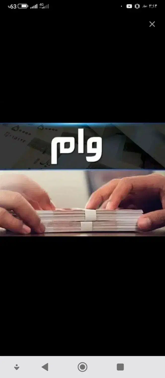 فروش فوری وام ازدواج و فرزندآوری|خدمات مالی، حسابداری، بیمه|بم, |دیوار