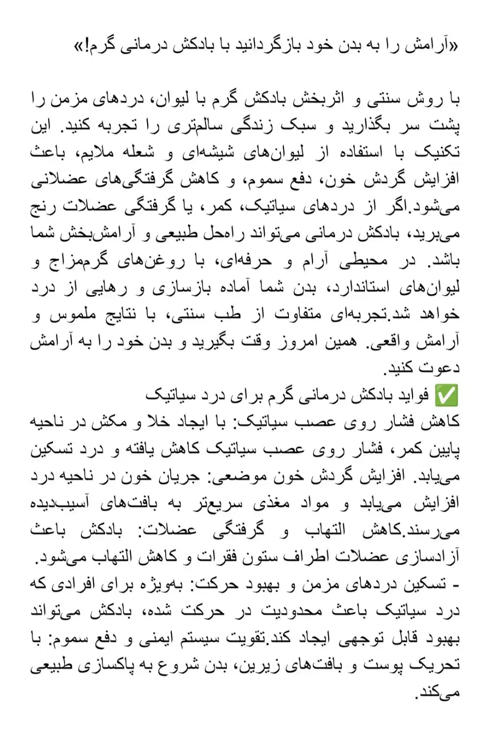 ساختمان پزشکان سبز|خدمات آرایشگری و زیبایی|ایرانشهر, |دیوار