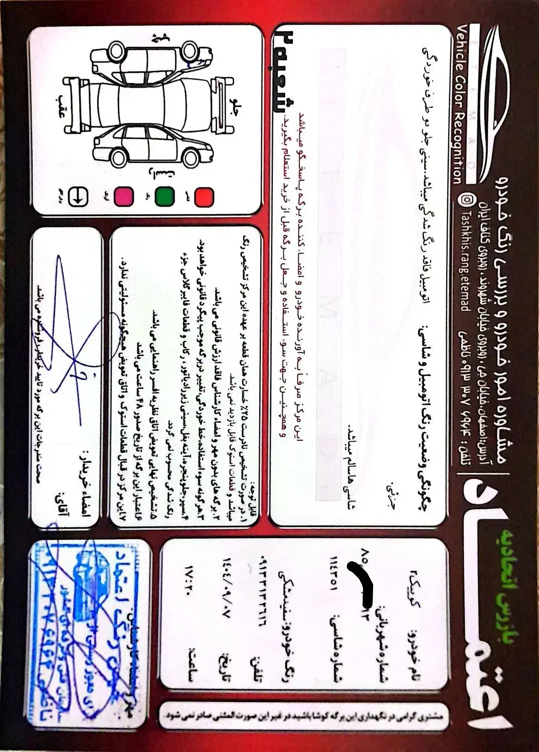 فروش فوری کوییک R پارس خودرو1401بدون رنگ|خودرو سواری و وانت|اصفهان, شهید رجایی|دیوار