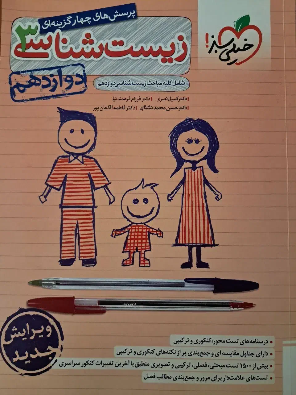 کتاب های تست کنکوری|کتاب و مجله آموزشی|اردبیل, |دیوار